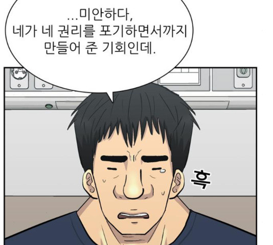 은둔코인 42화 - 웹툰 이미지 36