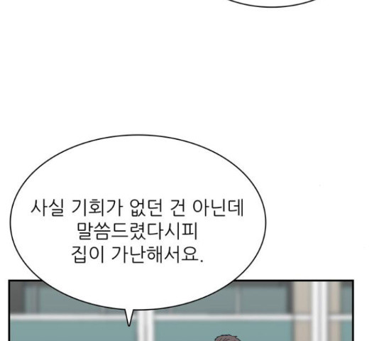 은둔코인 42화 - 웹툰 이미지 44