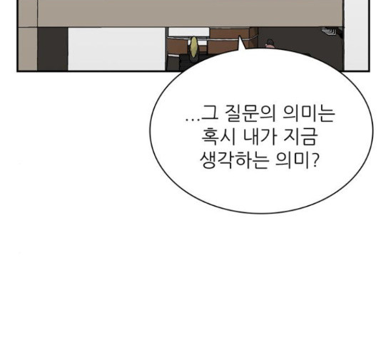 은둔코인 42화 - 웹툰 이미지 55