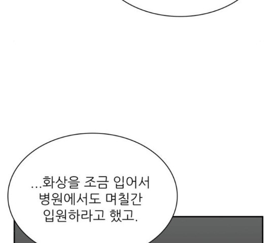 은둔코인 42화 - 웹툰 이미지 60