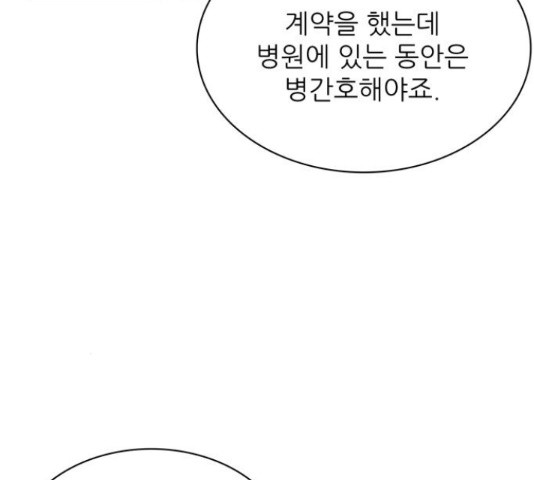 은둔코인 42화 - 웹툰 이미지 62