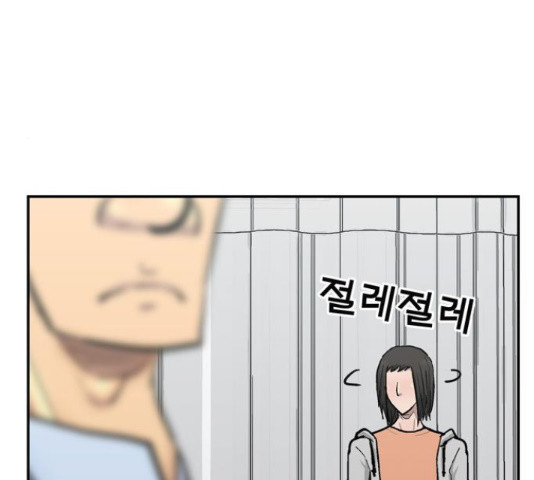 은둔코인 42화 - 웹툰 이미지 74