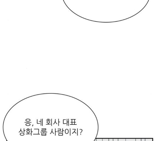 은둔코인 42화 - 웹툰 이미지 88