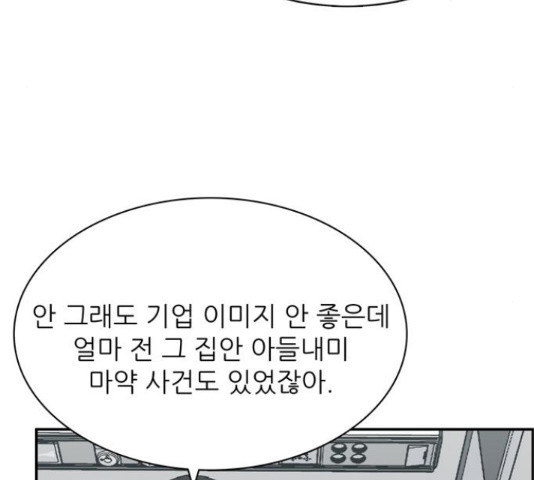 은둔코인 42화 - 웹툰 이미지 95