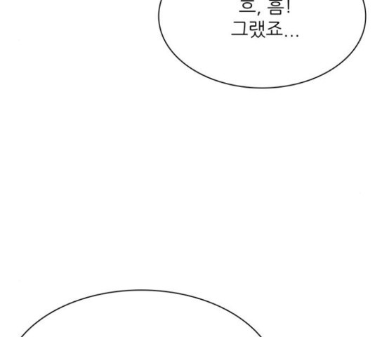 은둔코인 42화 - 웹툰 이미지 97