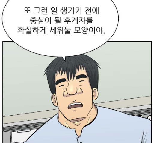 은둔코인 42화 - 웹툰 이미지 98