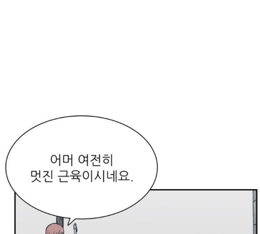 은둔코인 42화 - 웹툰 이미지 109