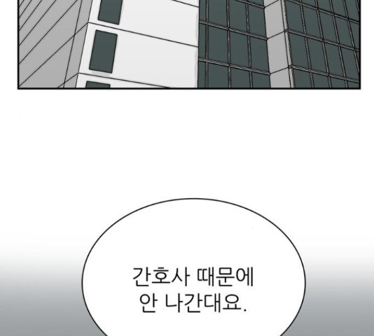 은둔코인 42화 - 웹툰 이미지 115