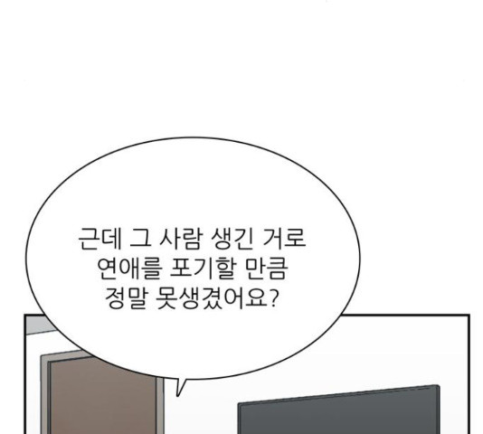 은둔코인 42화 - 웹툰 이미지 141