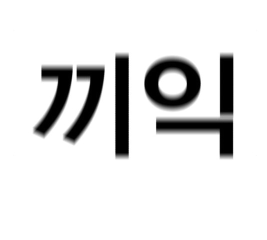 메트로 헌터 51화 - 웹툰 이미지 278