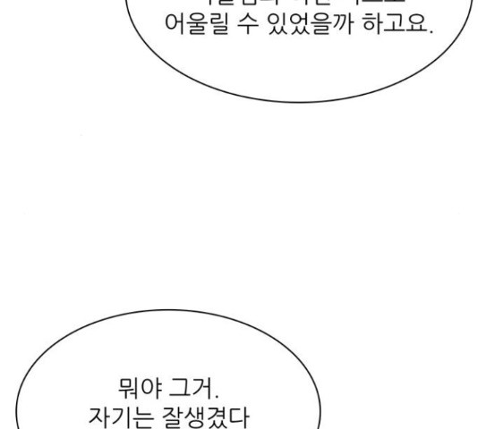 은둔코인 42화 - 웹툰 이미지 150