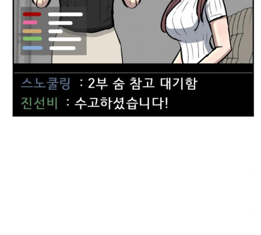 은둔코인 42화 - 웹툰 이미지 175