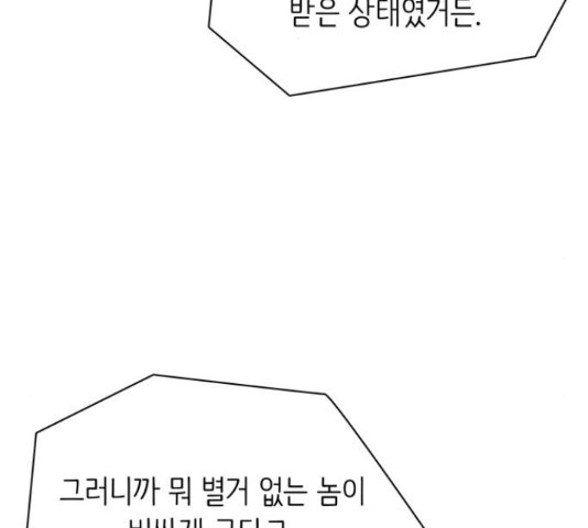 은둔코인 42화 - 웹툰 이미지 185