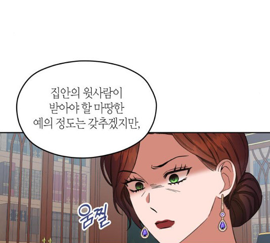 남편을 만렙으로 키우려 합니다  52화 - 웹툰 이미지 65