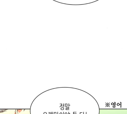 스트릿 워크아웃 38화 - 웹툰 이미지 15