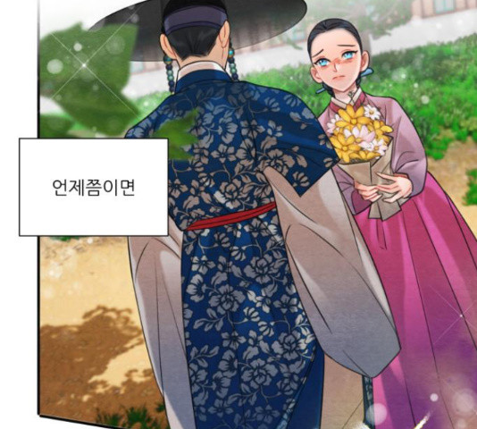 광해의 연인 63화 - 웹툰 이미지 51