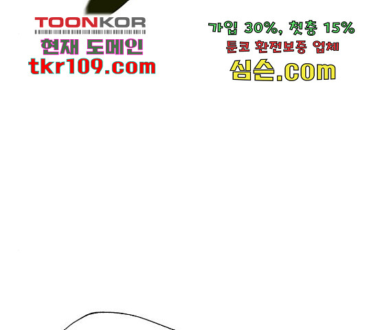 태백 : 튜토리얼 맨 86화 - 웹툰 이미지 68