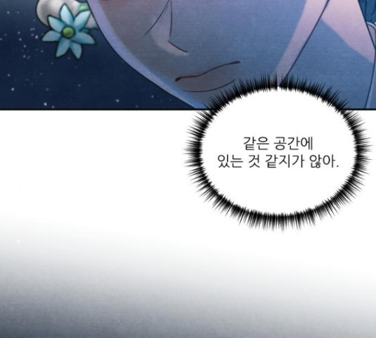 광해의 연인 63화 - 웹툰 이미지 110