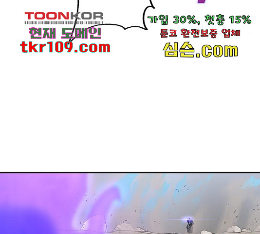 태백 : 튜토리얼 맨 86화 - 웹툰 이미지 175