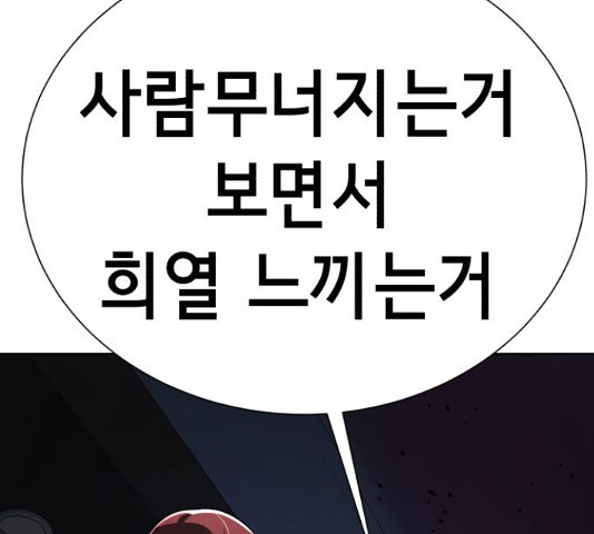 존잘주의 37화 - 웹툰 이미지 41