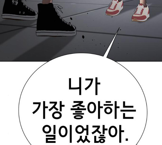 존잘주의 37화 - 웹툰 이미지 44