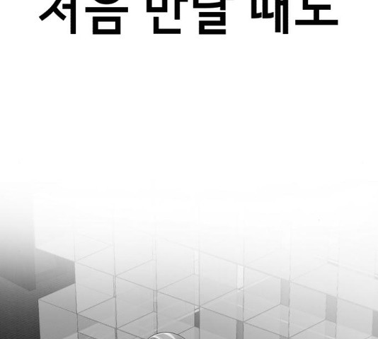 존잘주의 37화 - 웹툰 이미지 68