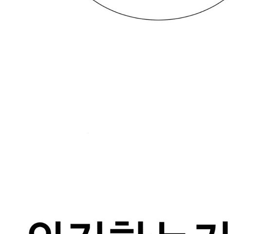 존잘주의 37화 - 웹툰 이미지 92