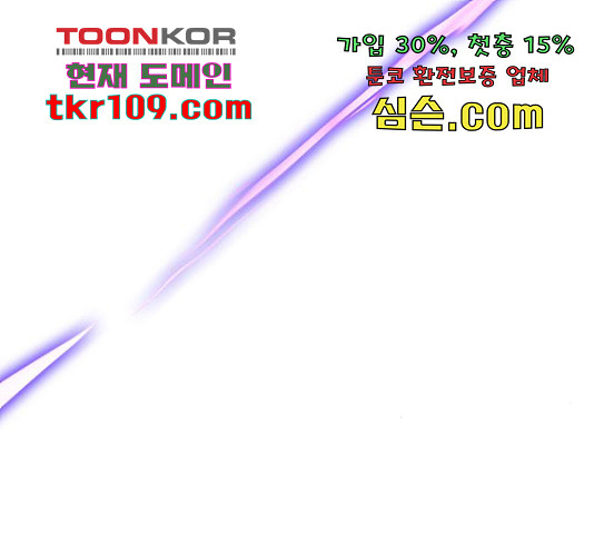 존잘주의 37화 - 웹툰 이미지 97