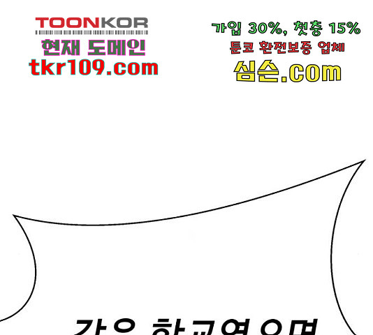 존잘주의 37화 - 웹툰 이미지 165