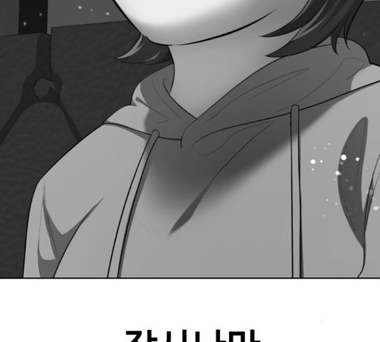 존잘주의 37화 - 웹툰 이미지 229