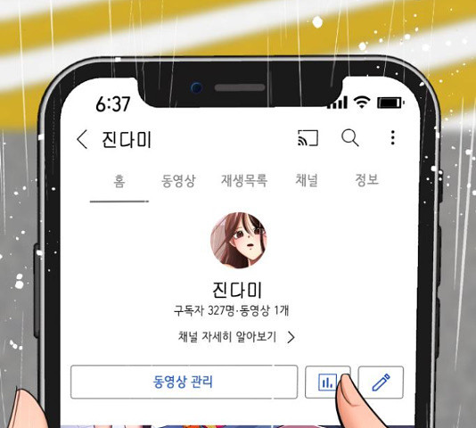 존잘주의 37화 - 웹툰 이미지 231