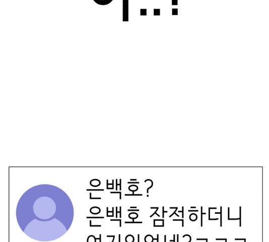 존잘주의 37화 - 웹툰 이미지 248