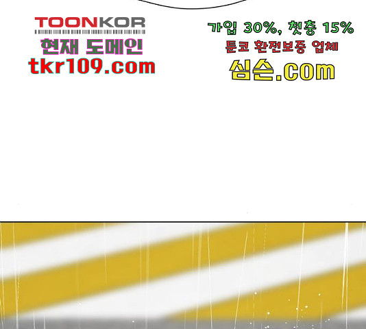 존잘주의 37화 - 웹툰 이미지 265