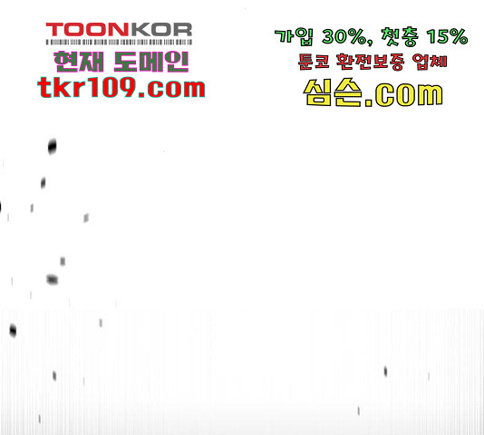 존잘주의 37화 - 웹툰 이미지 298