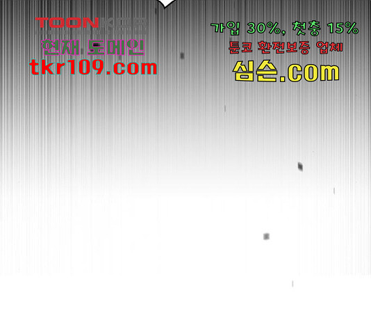 존잘주의 37화 - 웹툰 이미지 306