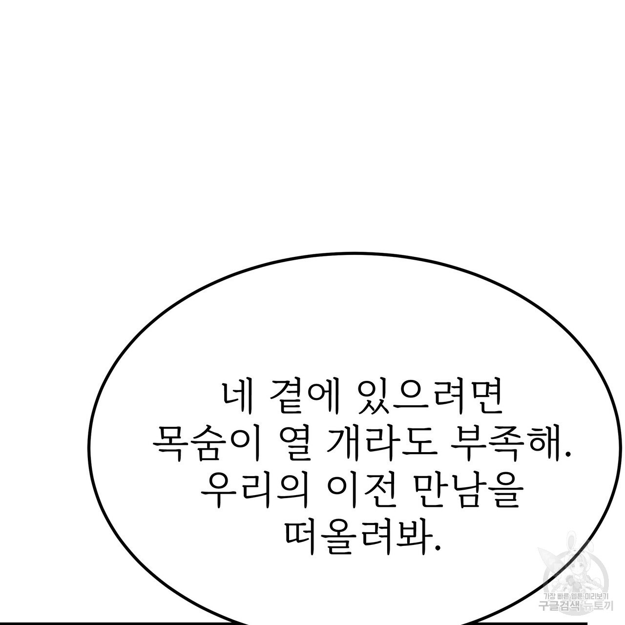 잊혀진 황녀는 평화롭게 살고 싶어 50화 - 웹툰 이미지 7