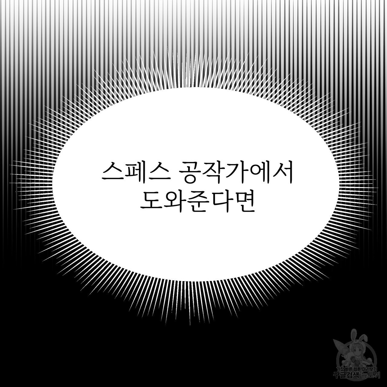 잊혀진 황녀는 평화롭게 살고 싶어 50화 - 웹툰 이미지 97