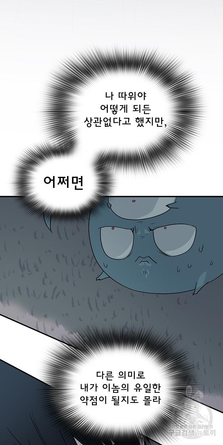 디어 도어 94화 - 웹툰 이미지 28