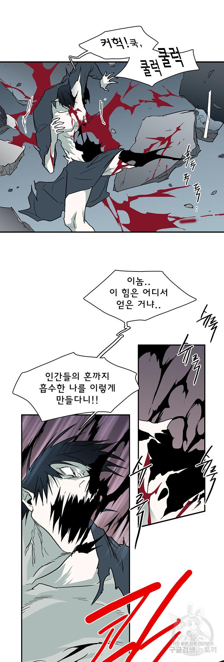 디어 도어 95화 - 웹툰 이미지 9