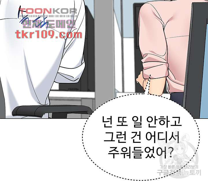 텐트치기 좋은 날 18화 - 웹툰 이미지 47