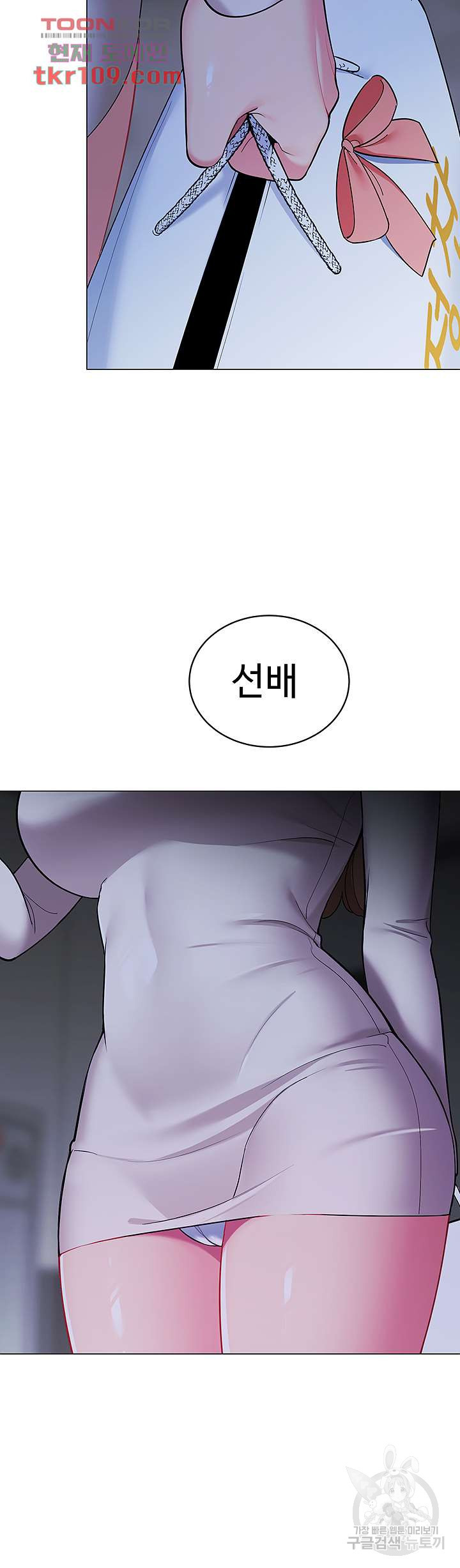 텐트치기 좋은 날 18화 - 웹툰 이미지 64