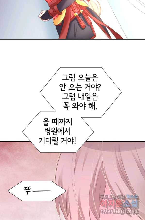 거만한 도련님과 계약 결혼 14화 - 웹툰 이미지 49