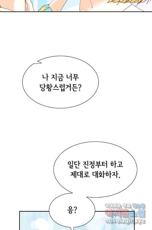 사랑의 순간 102화 자석 - 웹툰 이미지 23