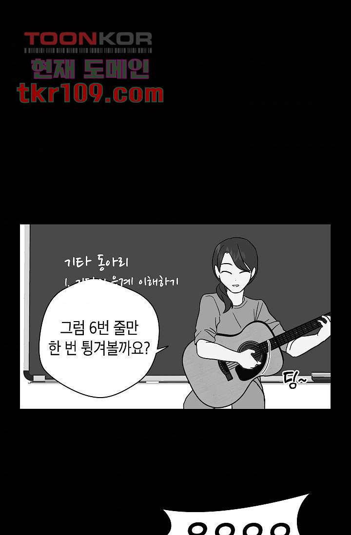 겉과 속의 아지랑이 31화 - 웹툰 이미지 31