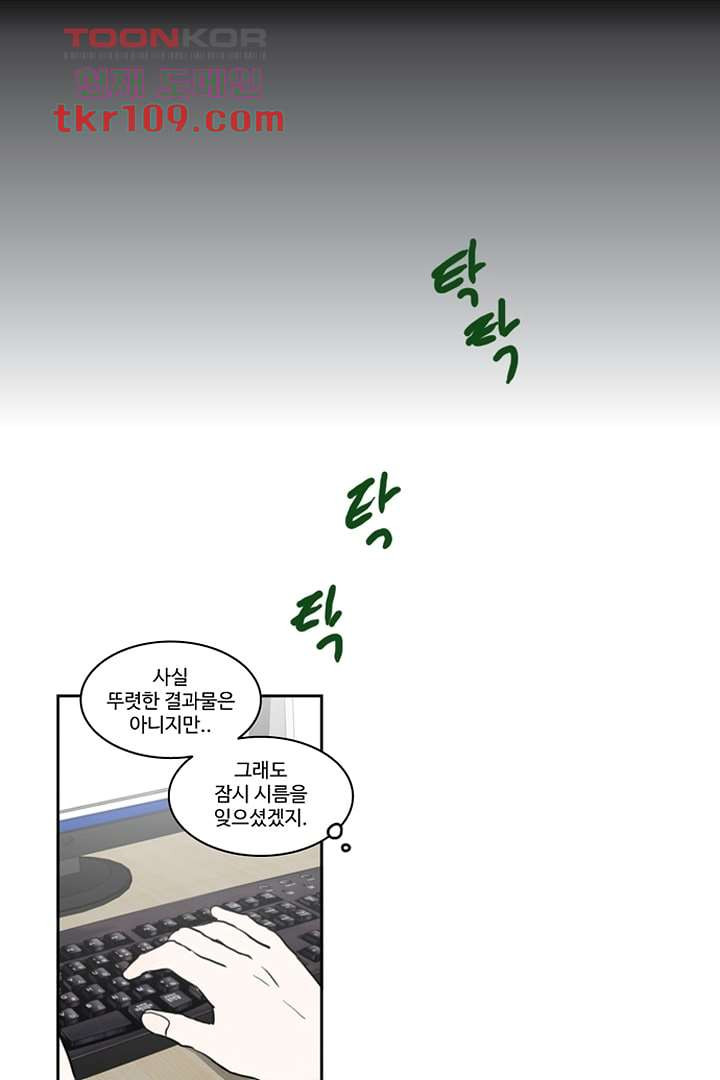 모아세(모두가 아름다워진 세상)시즌2 17화 - 웹툰 이미지 42