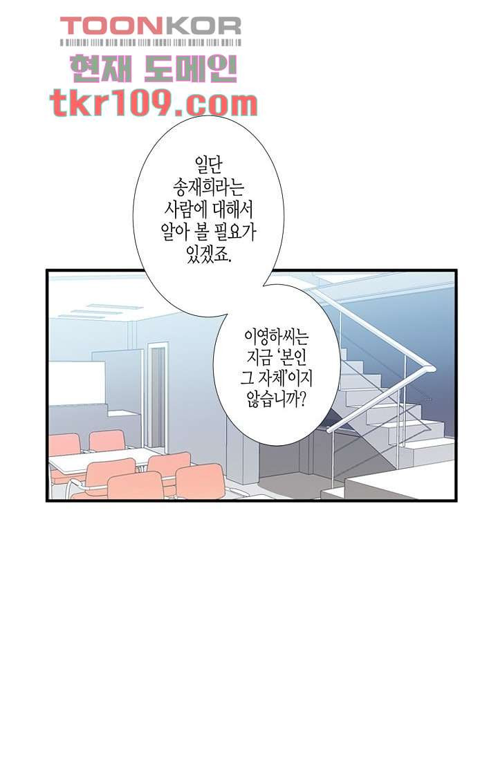 영하의 온도 24화 - 웹툰 이미지 37