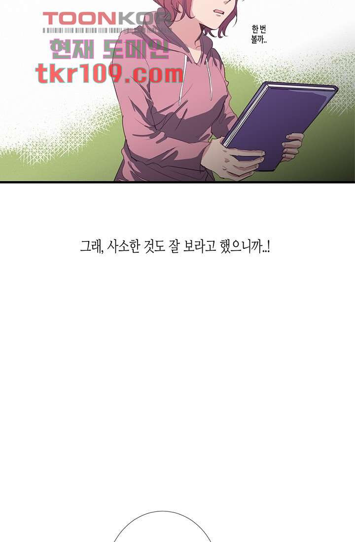 영하의 온도 24화 - 웹툰 이미지 63