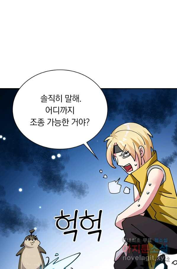 만계선왕 69화 - 웹툰 이미지 8