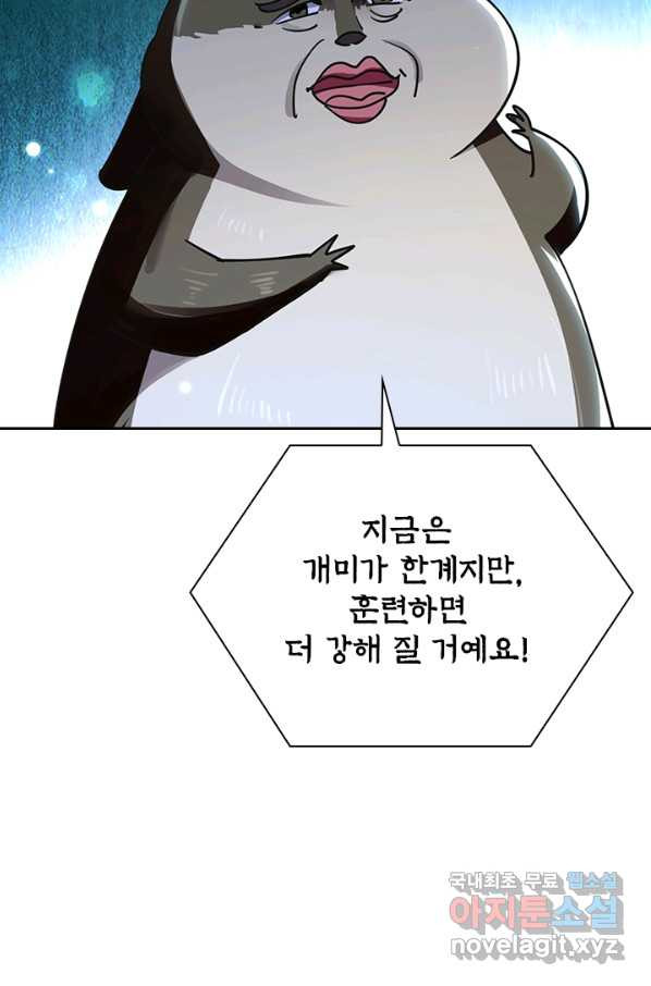 만계선왕 69화 - 웹툰 이미지 20