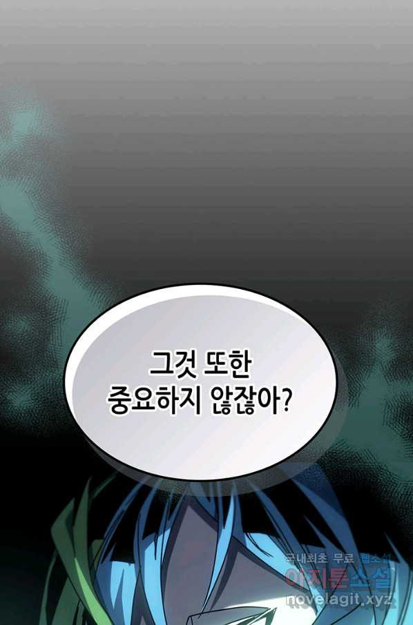 귀환자의 마법은 특별해야 합니다 190화 - 웹툰 이미지 85